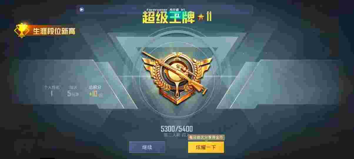 和平精英先行者透视直装 - 求生pubg和平精英辅助低价辅助预览图